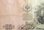Paper money of the times of the USSR