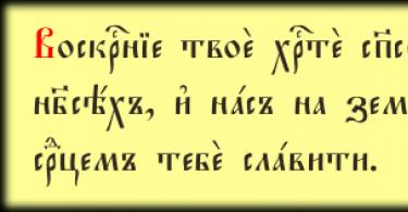 แบบอักษร Old Church Slavonic (ภาษารัสเซียโบราณ) แบบอักษร Cyrillic Old Church Slavonic