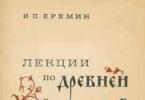 Stara ruska književnost - što je to?