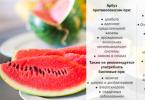 How many calories, carbohydrates, protein, sugar are in a watermelon?