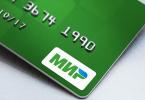 Is it possible for state employees and pensioners to refuse the Mir card - according to the law?