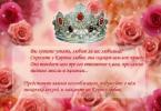 Fortune telling Crown of Love online - tell fortunes for your loved one!