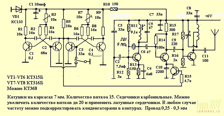 Схема радиоуправления моделями 27 мгц